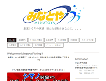 Tablet Screenshot of minatoya-fishing.com